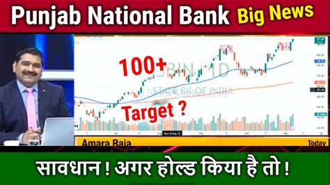 At its highest price of ₹ 92, the market capitalisation of PNB reached ₹ 1,01,292 crore. (Mint) Year to date, PNB has seen a remarkable ascent, surging from ₹56.80 apiece to ₹90.50 ...